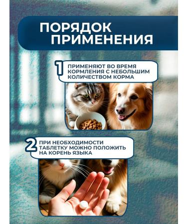 KRKA Helmin pills Milprazone for cats more than 2kg - Buy Online on GoSupps.com
