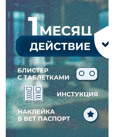 KRKA Helmin pills Milprazone for cats more than 2kg - Buy Online on GoSupps.com