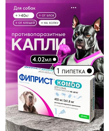 KRKA Phiprist Combo Drops for dogs 40-60 kg