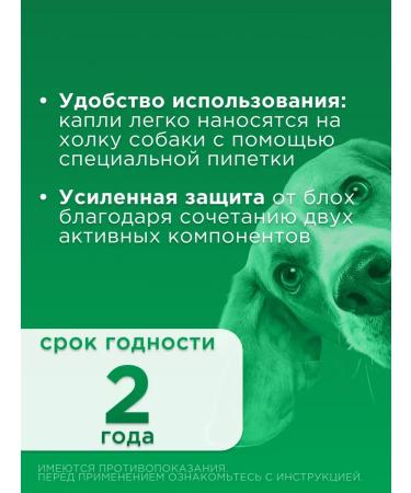 KRKA Phiprist Combo Drops for dogs 40-60 kg - Buy Online on GoSupps.com