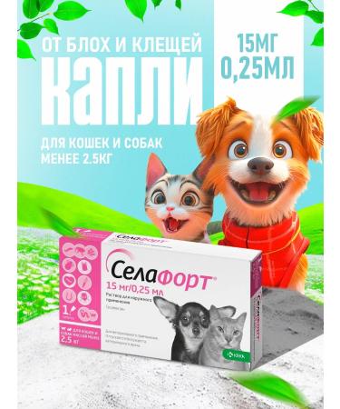 KRKA Sealess for dogs and cats weighing less than 2.5 kg
