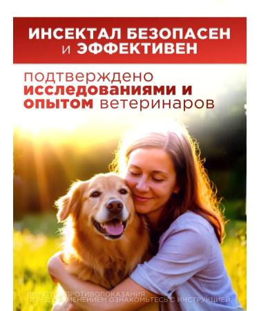 Neoterica Insectal collar for cats and small dogs 40 cm - Buy Online on GoSupps.com