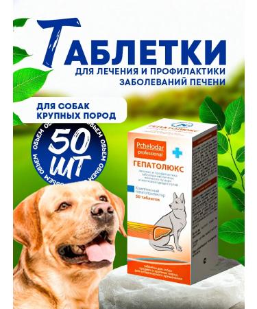 Beekeeper Hepatolux tablets for medium and large dogs