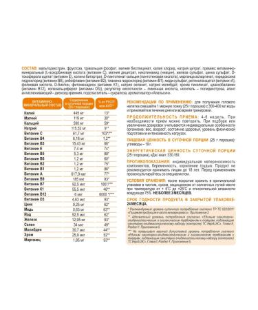 ELEMPIT Isotonic with a taste of orange 500 grams - Buy Online on GoSupps.com