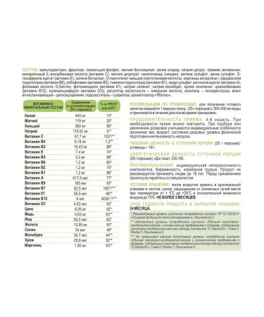 ELEMPIT Isotonic with an apple taste 500 gr - Buy Online on GoSupps.com