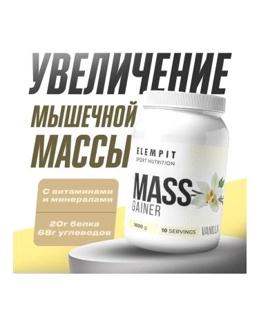 ELEMPIT Geiner Mass for gaining mass "Vanilla" 1000 grams