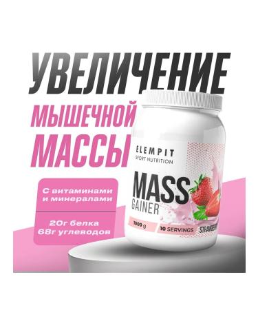 ELEMPIT Geiner Mass for gaining mass "strawberries" 1000 grams