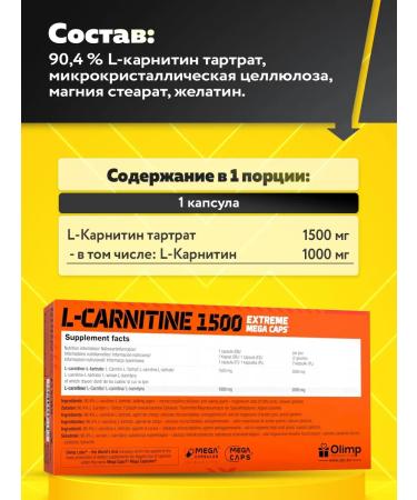 Olimp Sport Nutrition L carnitine for weight loss l carnitine 1500 mg 120 capsules - Buy Online on GoSupps.com
