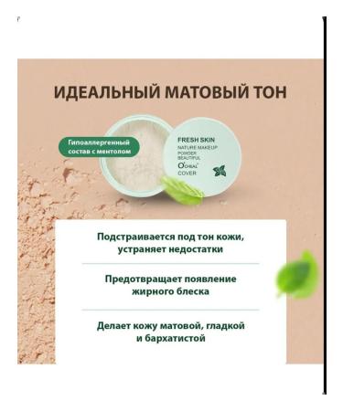 Beaty is nearby Facial powder crumbly mineral - Buy Online on GoSupps.com