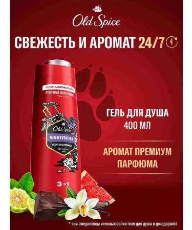 Old Spice Shampoo 3B1 Nightpanther 400 ml 3 pcs - Buy Online on GoSupps.com