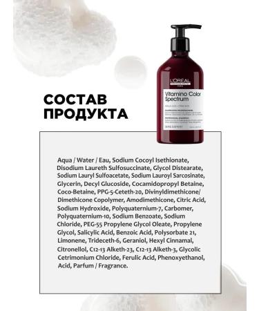 L'Oreal Professionnel Vitamino Color Spectrum shampoo for dyed hair 500 ml - Buy Online on GoSupps.com