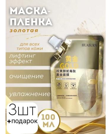 Face mask moisturizing gold Gold Mask 3pcs