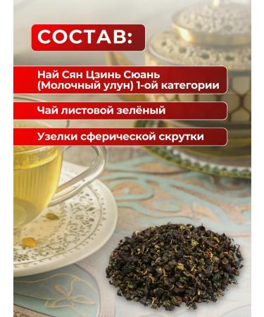 First Tea Company Green milk oolun 500g - Buy Online on GoSupps.com