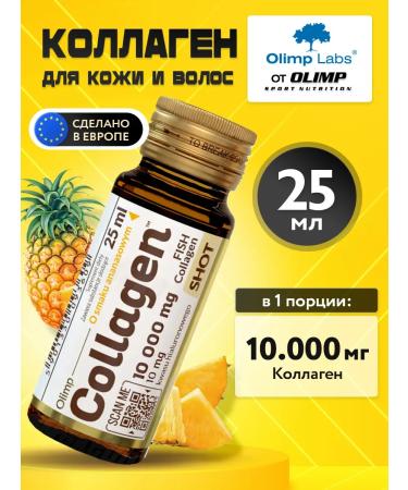Olimp Sport Nutrition Collagen for skin and hair Collagen Shot 25 ml
