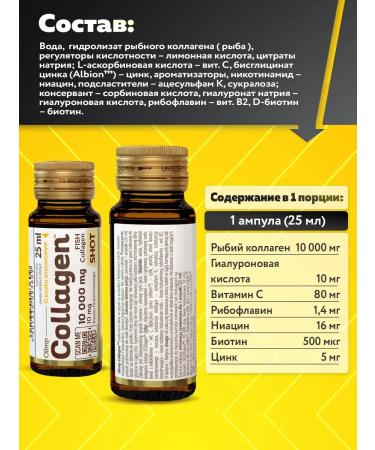 Olimp Sport Nutrition Collagen for skin and hair Collagen Shot 25 ml - Buy Online on GoSupps.com