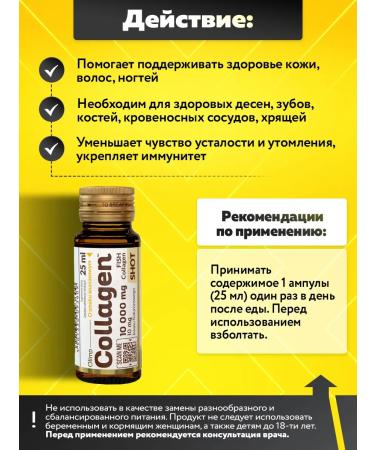 Olimp Sport Nutrition Collagen for skin and hair Collagen Shot 25 ml - Buy Online on GoSupps.com