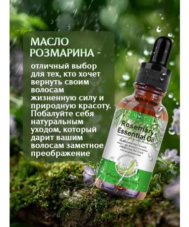 Lir neve Rosemary oil for eyelash and beard hair - Buy Online on GoSupps.com