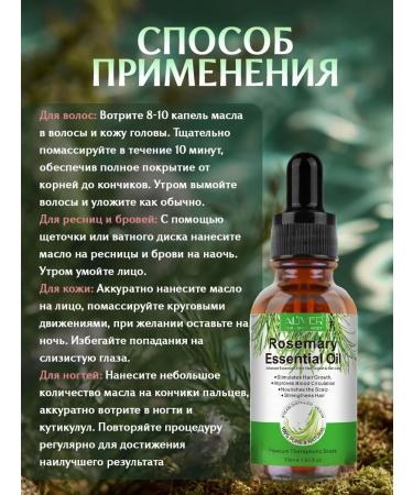 Lir neve Rosemary oil for eyelash and beard hair - Buy Online on GoSupps.com
