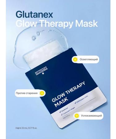 Glutanex Intensive face mask with glutathione - Buy Online on GoSupps.com