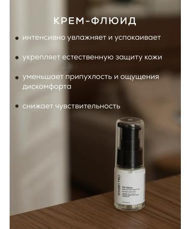 SHABBY prof Fluid cream for the skin around the eyes with chaga extract - Buy Online on GoSupps.com