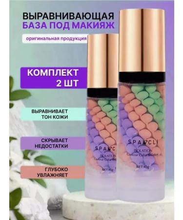 makeup bases Base for makeup 3 in 1 set 2 pcs