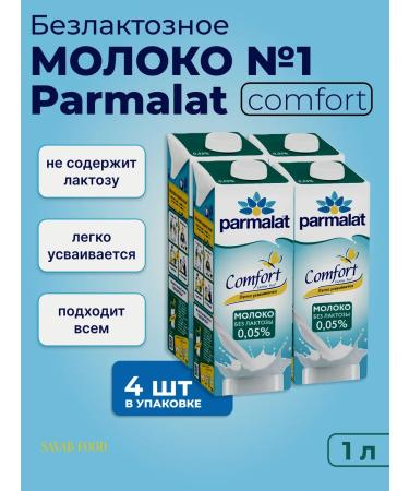 Land -random Parmalat is 0.05% 4 pieces of 1 liter