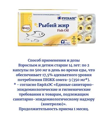 RUSKAPS Fish oil in capsules 30pcs*1UP - Buy Online on GoSupps.com