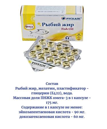 RUSKAPS Fish oil in capsules 30pcs*3UP - Buy Online on GoSupps.com