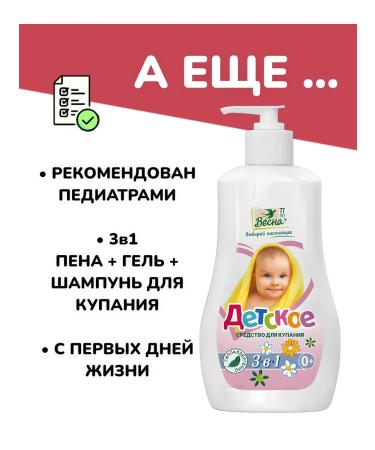 WILL BE For children Children's gel shampoo tool for bathing newborns 3B1 - Buy Online on GoSupps.com