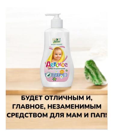 WILL BE For children Children's gel shampoo tool for bathing newborns 3B1 - Buy Online on GoSupps.com