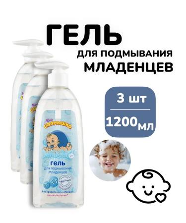 WILL BE For children Liquid Gel Children's Gel to wash the bathing of babies babies