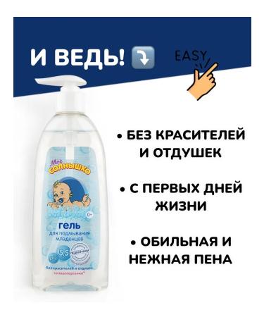 Liquid Gel Children's Gel to wash the bathing of babies babies - Buy Online on GoSupps.com