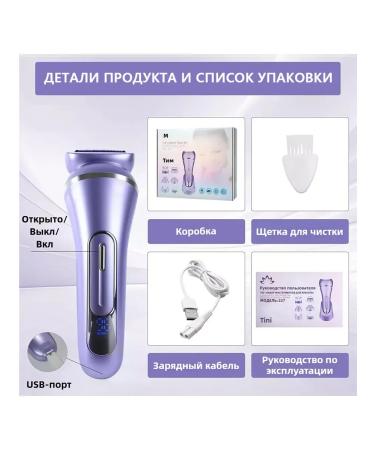 Female Epislator Electric for the whole body 7 b 1 - Buy Online on GoSupps.com