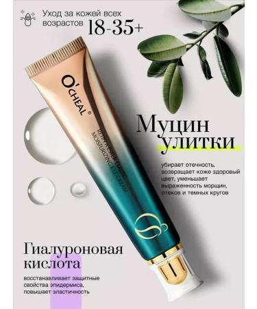 o'cheal Eye cream - Buy Online on GoSupps.com