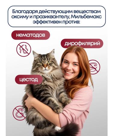 Elanco Milbemax tab. For large cats 2 tab - Buy Online on GoSupps.com