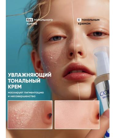 Cream Tonal Moisturizing Matte Collagen 13 tone - Buy Online on GoSupps.com