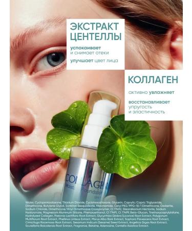 Cream Tonal Moisturizing Matte Collagen 13 tone - Buy Online on GoSupps.com