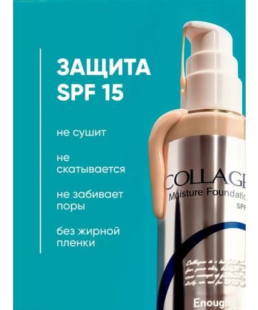 Cream Tonal Moisturizing Matte Collagen 13 tone - Buy Online on GoSupps.com