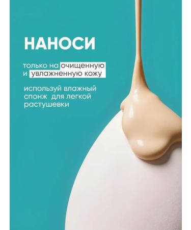 Cream Tonal Moisturizing Matte Collagen 13 tone - Buy Online on GoSupps.com