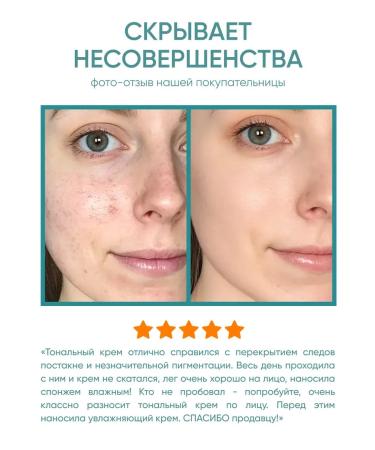 Cream Tonal Moisturizing Matte Collagen 13 tone - Buy Online on GoSupps.com