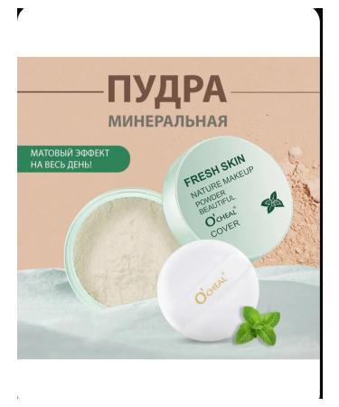 Beauty is nearby Facial powder crumbly mineral - Buy Online on GoSupps.com