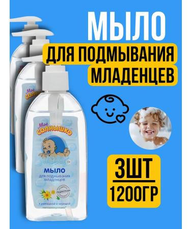 Good choice Children's liquid soap to wash the bathing babies babies