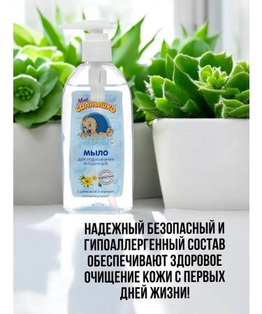 Good choice Children's liquid soap to wash the bathing babies babies - Buy Online on GoSupps.com