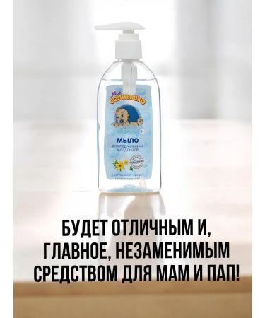 Good choice Children's liquid soap to wash the bathing babies babies - Buy Online on GoSupps.com