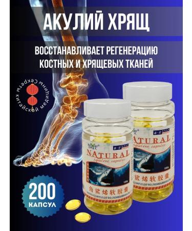 Sharks Cartoon in Capsules for Health Health 200 pcs