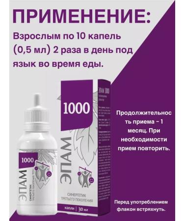 Health from Siberia Epam 1000 (neurological) - Buy Online on GoSupps.com