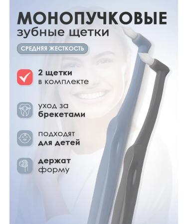 MONOWER TOLABLE BRANCE BRANT 2 pcs