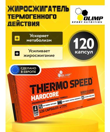 Olimp Sport Nutrition Fatigue for weight loss Thermo Speed Hardcore 120 capsules