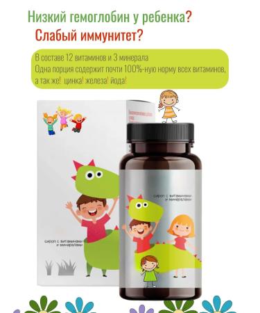 health of Siberia Syrup with vitamins and minerals - Buy Online on GoSupps.com