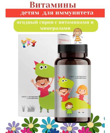 health of Siberia Syrup with vitamins and minerals - Buy Online on GoSupps.com